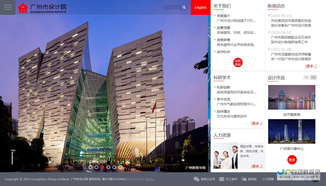 广州网站建设：打造专属您的在线品牌，提升商业价值