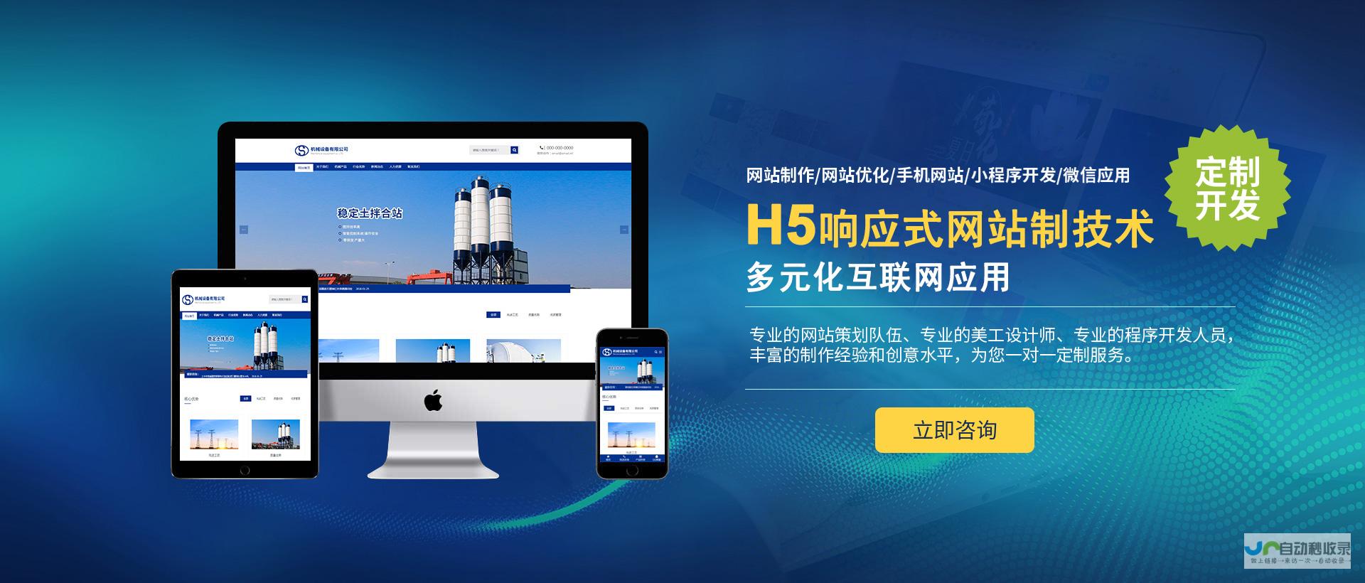 无锡网页制作：定制您的专属在线平台，引领业务增长