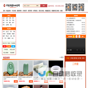 新疆和田玉网-新疆大型和田玉鉴赏 咨询 销售网站 新疆和田玉商会资讯平台 缘籽和田玉品牌专卖 新疆和田玉网-新疆大型和田玉鉴赏 咨询 销售网站 新疆和田玉商会资讯平台 缘籽和田玉品牌专卖