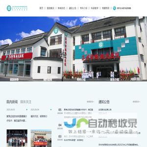 苏州市眼视光医院