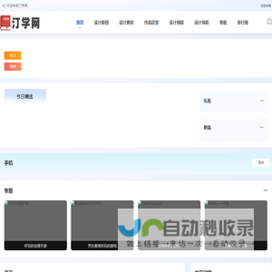 汀学网-专业后期修图视频课程