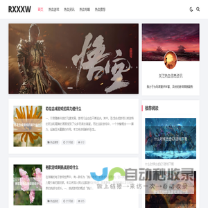 热血江湖私服-热血信息网引领游戏潮流新体验