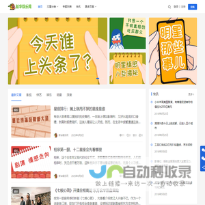 新华娱乐网 - 关注您所关注的娱乐