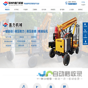 护栏打桩机_公路打桩机_护栏打桩机价格-徐州市盖力工程机械有限公司