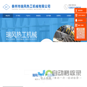 泰州市瑞风热工机械有限公司
