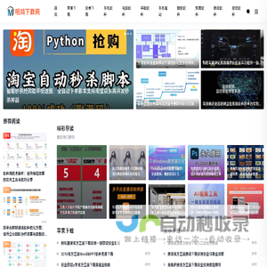 明鸿下载网_苹果下载_安卓下载_软件下载