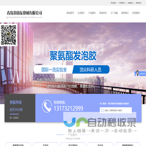 青岛金固友建材有限公司