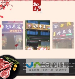 哈尔滨孔老二餐饮管理有限公司