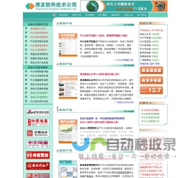 房友软件公司-专业的房产中介软件供应商!