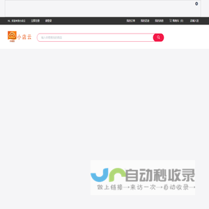 小店云