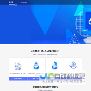 道合顺tma365站点