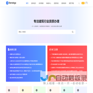 筽莂网-办理企业建筑工程资质_建筑施工工程资质办理价格/费用多少钱