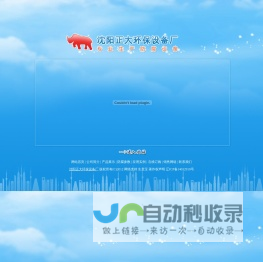 沈阳正大环保设备厂--沈阳正大环保|正大环保设备厂|正大环保