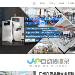 臭氧发生器-臭氧水机-臭氧发生器生产厂家-广州百晟臭氧设备有限公司