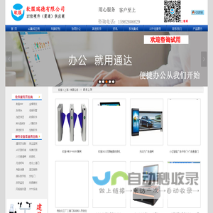 上海建筑实名制、上海实名制、上海建筑实名制系统、上海扬尘监控系统-软服瑞德（上海）