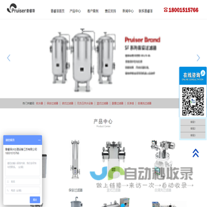 软水器_软化水设备_富莱克_全自动软水器_普睿泽水处理