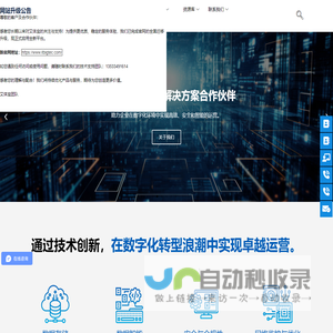 艾体宝-专注于提供尖端的数据存储、数据智能、全面的安全与合规性,以及高效的网络监控与优化服务解决方案