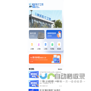 柯桥区现代人才服务产业园
