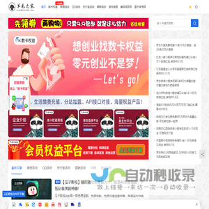 羊毛之家 | 有奖活动线报发布网