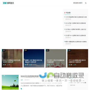 庆华常识网 - 带你了解常识,学习常识,运用常识!