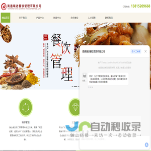 南通食堂承包-饭堂承包运营-餐饮承包公司-南通瑞达餐饮管理有限公司