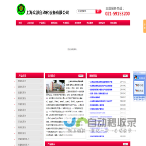 装箱机|自动装箱机|开箱机|灌装机|封箱机|上海众派自动化设备有限公司