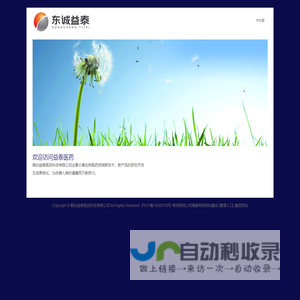 烟台益泰医药科技有限公司