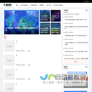 43333通信百科_网络技术_手机号码通讯_通信技术等技术探讨