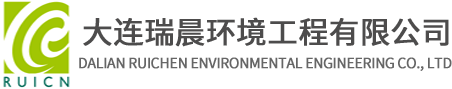 大连瑞晨环境有限公司
